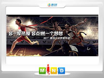 莲池361度——腾讯大运会梦想传递